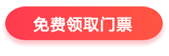 杭州家博會